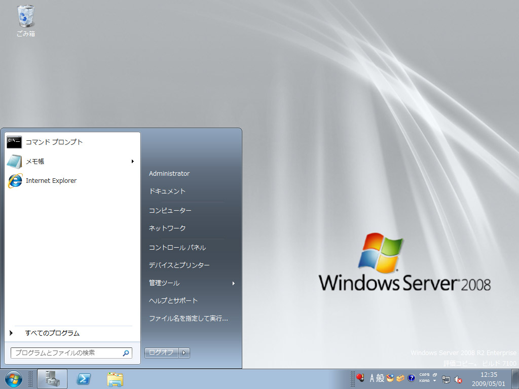 Download Windows Server 2008 for PC - Free